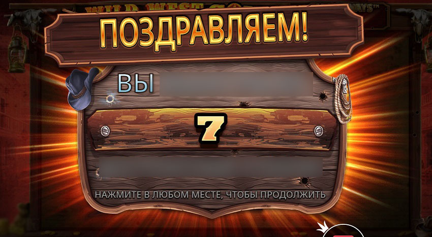 Экран запуска бонуса с эффектными золотыми каньонами